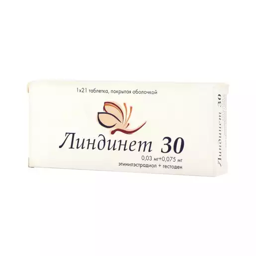 Линдинет 30 Таблетки покрытые оболочкой 30 мг 21 шт