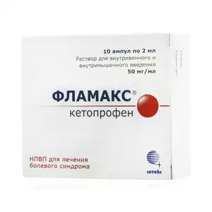 Фламакс Раствор для внутривенного и внутримышечного введения 50 мг/мл 2 мл ампулы 10 шт
