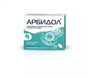 Арбидол® Таблетки покрытые оболочкой 50 мг 20 шт