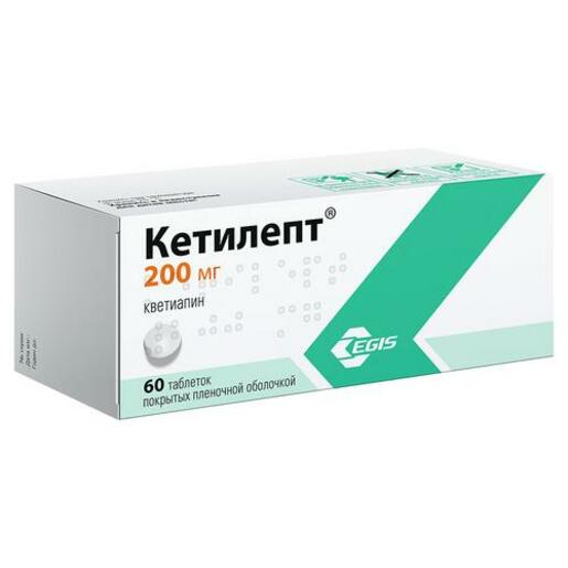 Кетилепт Таблетки 200 мг 60 шт