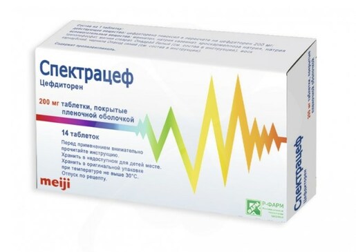 Спектрацеф Таблетки покрытые пленочной оболочкой 200 мг 14 шт