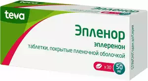 Эпленор Таблетки покрытые пленочной оболочкой 50 мг 30 шт