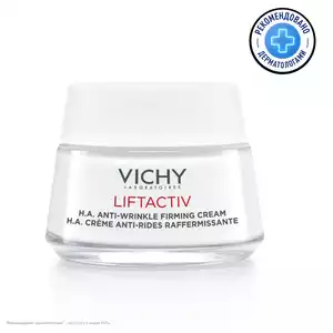 Vichy LiftActiv Supreme Крем против морщин для сухой и очень сухой кожи 50 мл