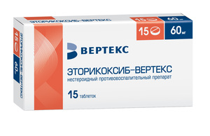 Эторикоксиб-Вертекс Таблетки 60 мг 15 шт