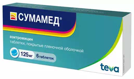 Сумамед Таблетки покрытые пленочной оболочкой 125 мг 6 шт