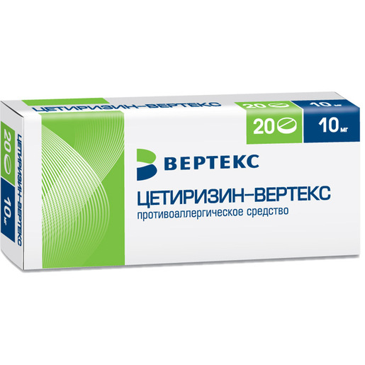 Цетиризин таблетки 10 мг 20 шт