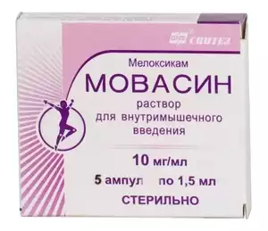 Мовасин Раствор для внутримышечного введения Ампулы 10 мг/1,5 мл 5 шт