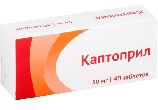 Каптоприл Озон Таблетки 50 мг 40 шт