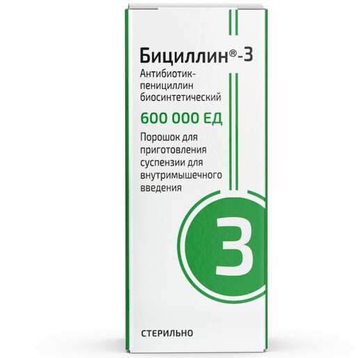 Бициллин-3 Порошок для приготовления суспензии для внутримышечного введения 600000 ЕД 1 шт