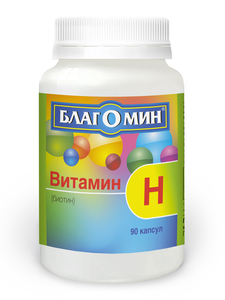 Благомин Витамин Н (биотин) Капсулы массой 250 мг 90 шт благомин витамин в9 капсулы массой 200 мг 90 шт
