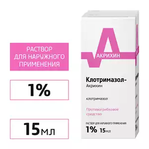 Клотримазол Акрихин Раствор для наружного применения 1 % 15 мл