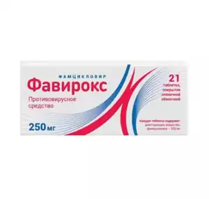 Фавирокс Таблетки 250 мг 21 шт