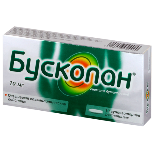 Бускопан Суппозитории 10 мг 10 шт
