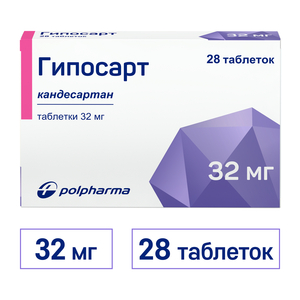 цена Гипосарт Таблетки 32 мг 28 шт