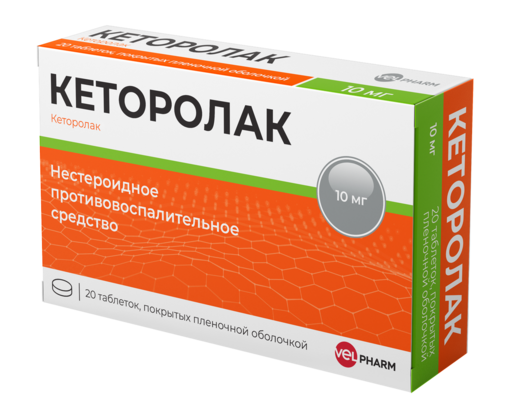 Кеторолак-Велфарм Таблетки 10 мг 20 шт