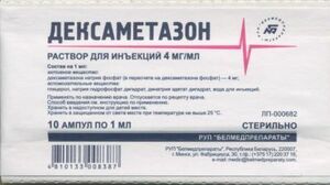 Дексаметазон раствор для инъекции 4 мг/мл 2 мл 10 шт цена и фото