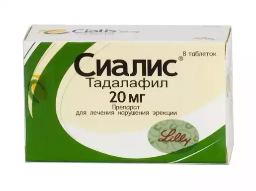 Сиалис Таблетки покрытые пленочной оболочкой 20 мг 8 шт