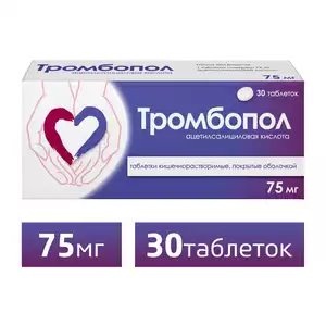 Тромбопол Таблетки 75 мг 30 шт