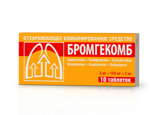 БромгеКомб Таблетки 8 мг + 100 мг + 2 мг 10 шт