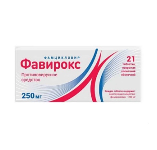 Фавирокс Таблетки 250 мг 21 шт
