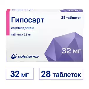 Гипосарт Таблетки 32 мг 28 шт