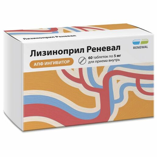 Лизиноприл Реневал таблетки 5 мг 60 шт