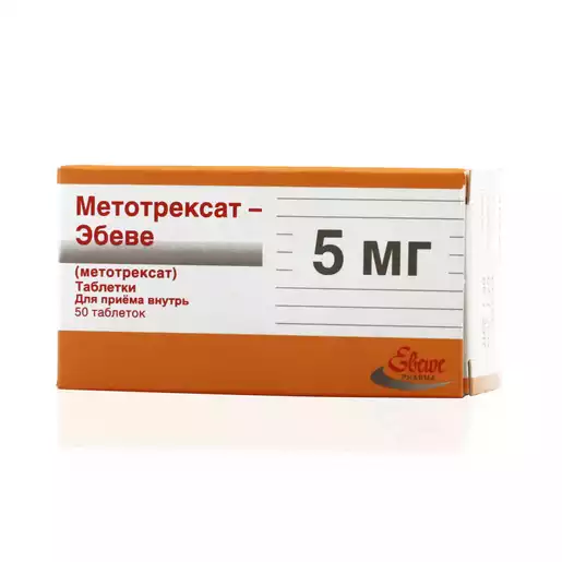 Метотрексат-Эбеве таблетки покрытые оболочкой 2,5 мг 50 шт
