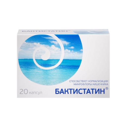 Бактистатин Капсулы 500 мг 20 шт