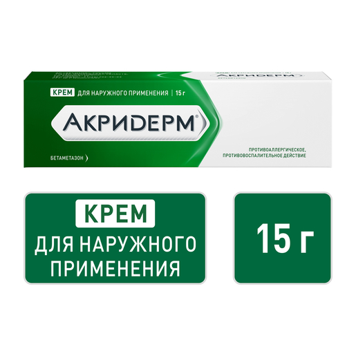Акридерм® Крем для наружного применения 0,05 % туба 15 г