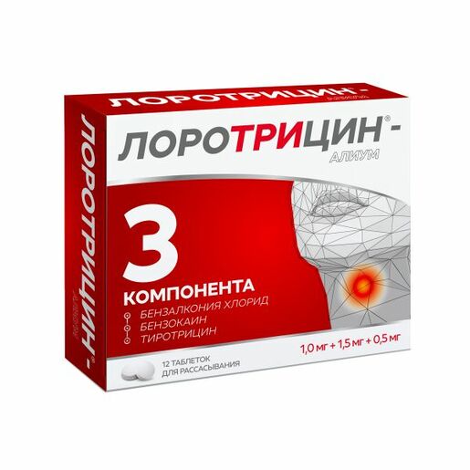 Лоротрицин-Алиум таблетки для рассасывания 1,0 мг + 1,5 мг + 0,5 мг 12 шт