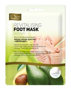 El'Skin Маска-носки для ног восстанавливающая с авокадо 1 пара