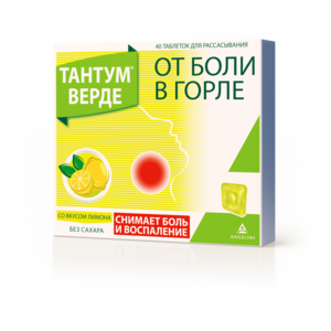 Тантум Верде таблетки для рассасывания со вкусом лимона 3 мг 40 шт