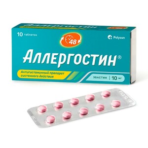 Аллергостин Таблетки покрытые пленочной оболочкой 10 мг 10 шт