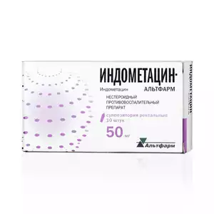 Индометацин-Альтфарм Суппозитории ректальные 50 мг 10 шт