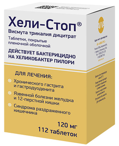 Хели-Стоп таблетки 120 мг 112 шт