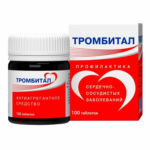 Тромбитал Таблетки покрытые пленочной оболочкой 75 мг + 15,2 мг 100 шт