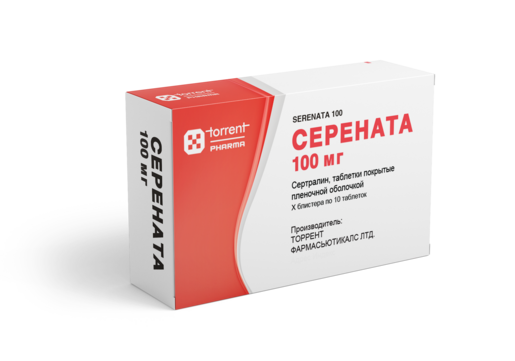 Серената Таблетки покрытые пленочной оболочкой 100 мг 30 шт