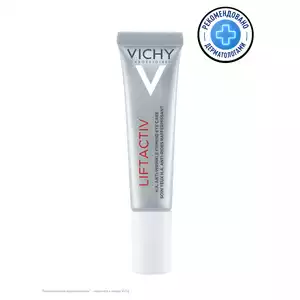 Vichy LiftActiv Supreme Eyes Крем для кожи вокруг глаз 15 мл