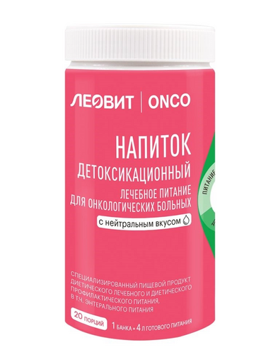 Леовит onco Напиток детоксикационный для онкологических больных с нейтральным вкусом 400 г