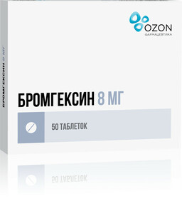 Бромгексин-Озон Таблетки 8 мг 50 шт
