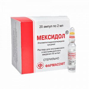 Мексидол Раствор для инъекций 50 мг/мл ампула 2 мл 20 шт