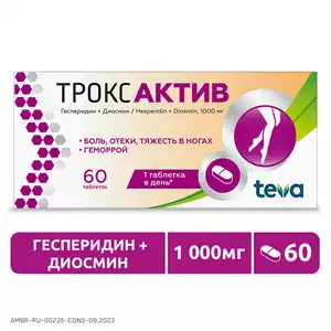 Троксактив Таблетки покрытые оболочкой 1000 мг 60 шт