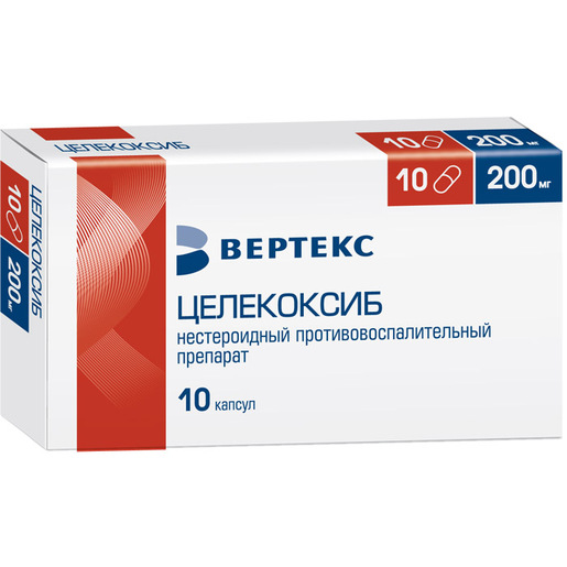 Целекоксиб-Вертекс Капсулы 200 мг 10 шт