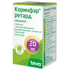 Коринфар Ретард Таблетки 20 мг 50 шт коринфар ретард таб 20мг 30