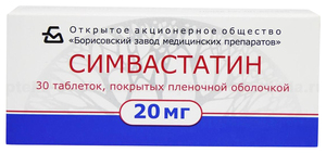 Симвастатин таблетки 20 мг 30 шт кордафлекс таблетки 20 мг 30 шт