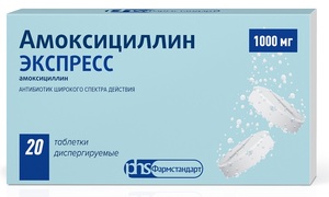 Амоксициллин Экспресс Таблетки 1000 мг 20 шт