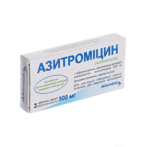 Азитромицин Таблетки покрытые оболочкой 500 мг 3 шт