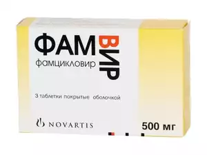 Фамвир Таблетки 500 мг 3 шт