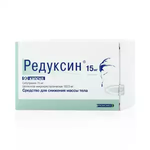 Редуксин Капсулы 15 мг 90 шт