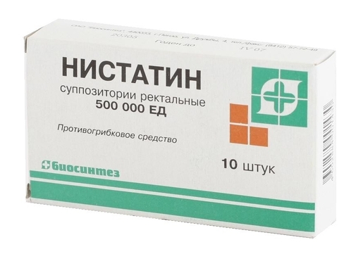 Нистатин Суппозитории ректальные 500000ЕД 10 шт